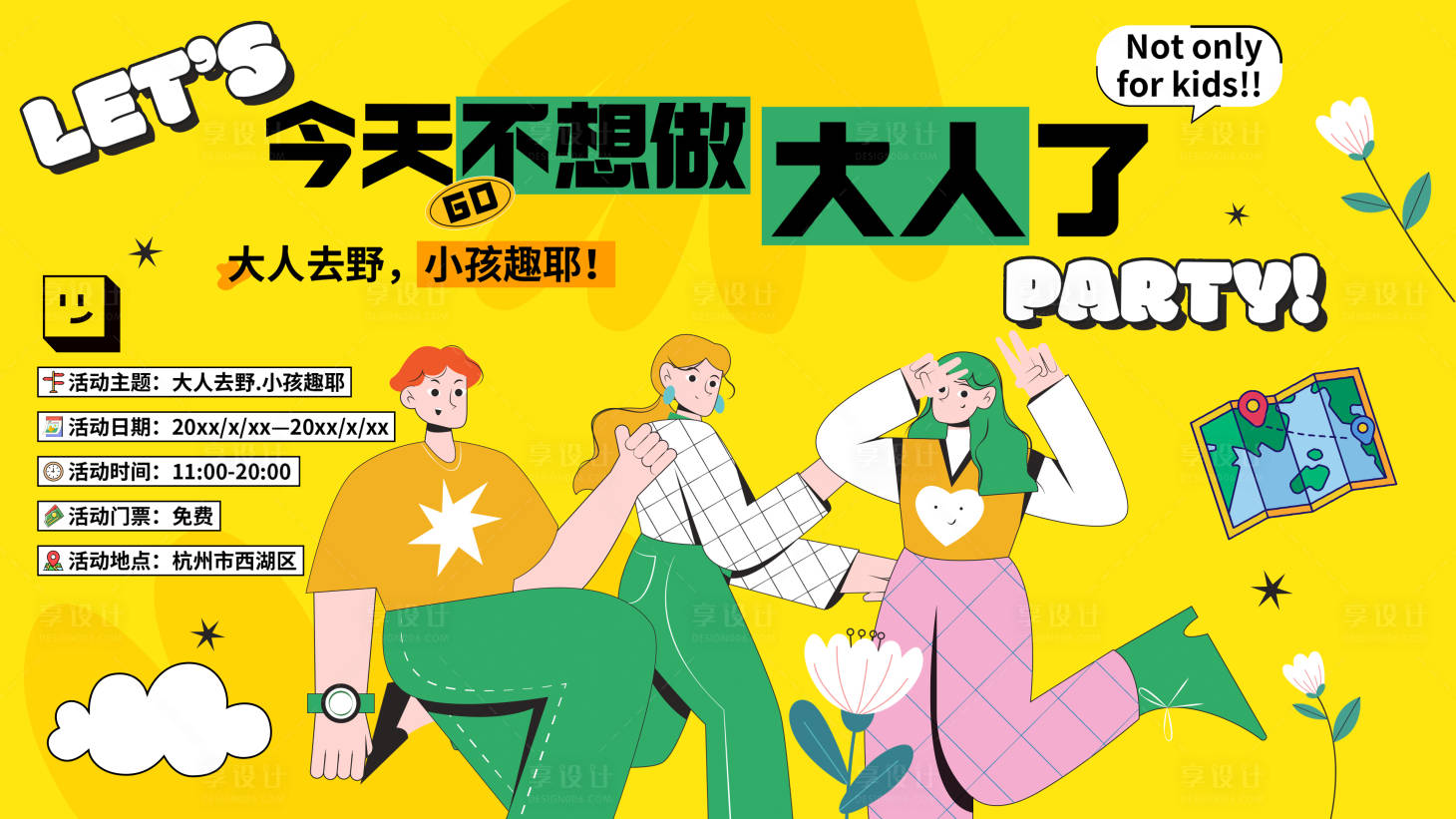 源文件下載【享設(shè)計(jì)】搜索編號(hào)：71700030103137378【旅游61兒童節(jié)可愛(ài)黃色插畫橫屏海報(bào)】