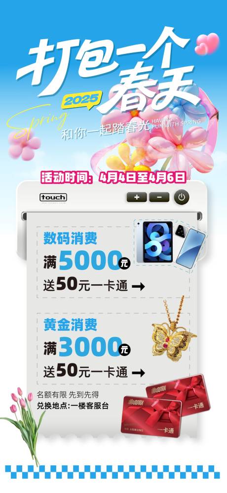 源文件下载【卡券活动海报】编号：38810030369367254