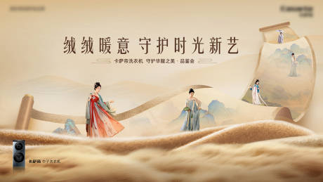 源文件下載【享設(shè)計】搜索編號：63460030303761592【洗衣機活動主視覺】