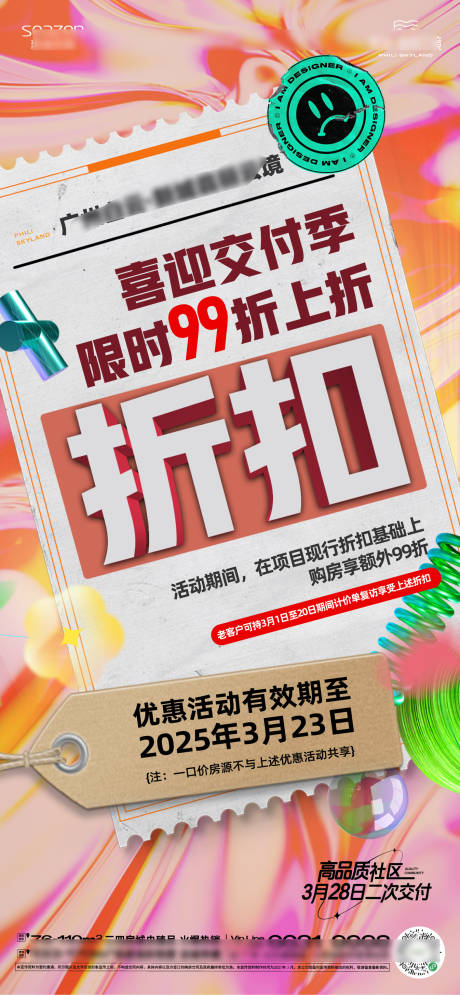 源文件下載【享設(shè)計(jì)】搜索編號：56180030209607689【折扣價(jià)值稿】