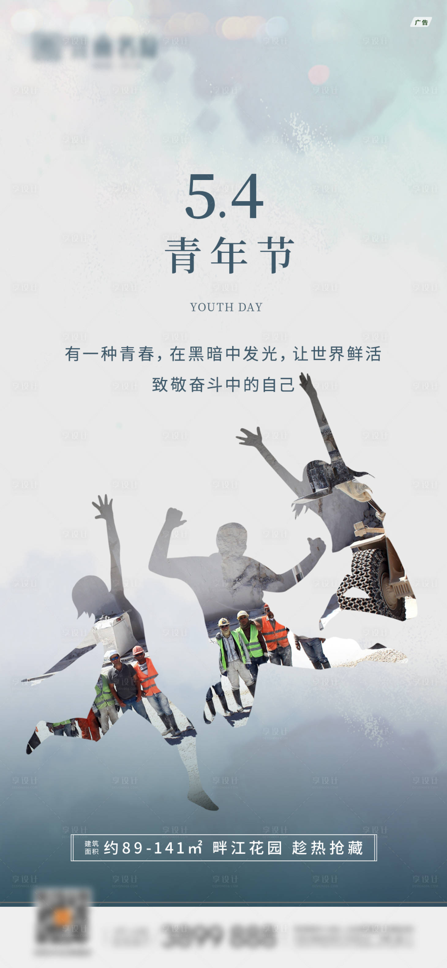 源文件下载【房地产节日公众号海报】编号：41150030306586975
