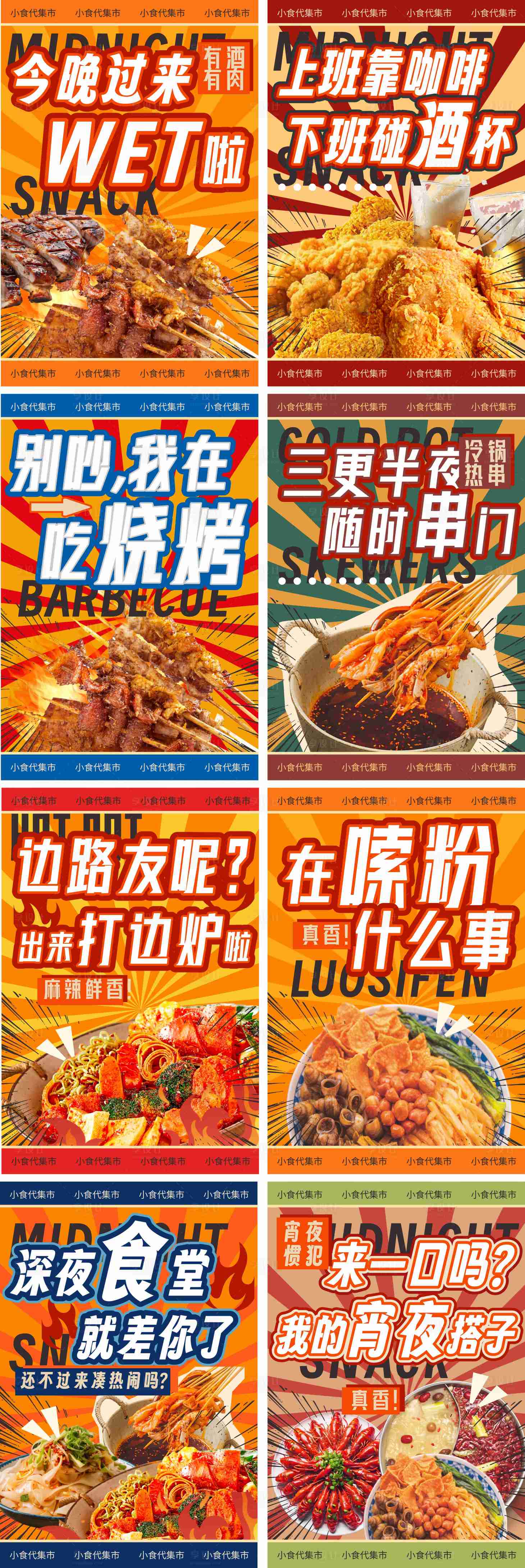源文件下载【享设计】搜索编号：59570029992326508【餐饮灯箱设计】