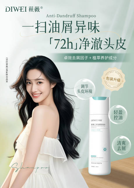 源文件下载【美业产品海报电商开屏广告】编号：43420029936731911