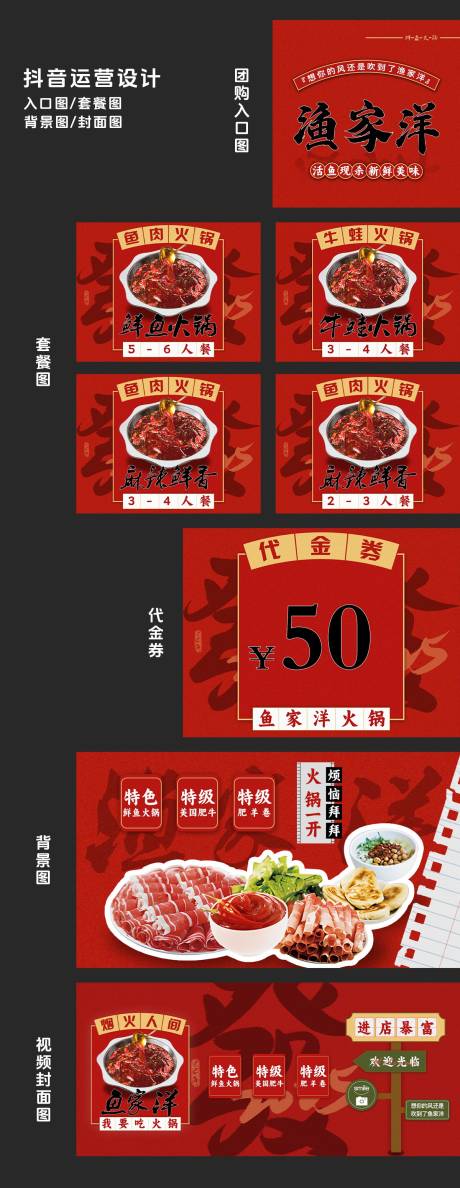 源文件下載【餐飲運(yùn)營(yíng)頭圖入口圖套餐圖】編號(hào)：33590030285969506