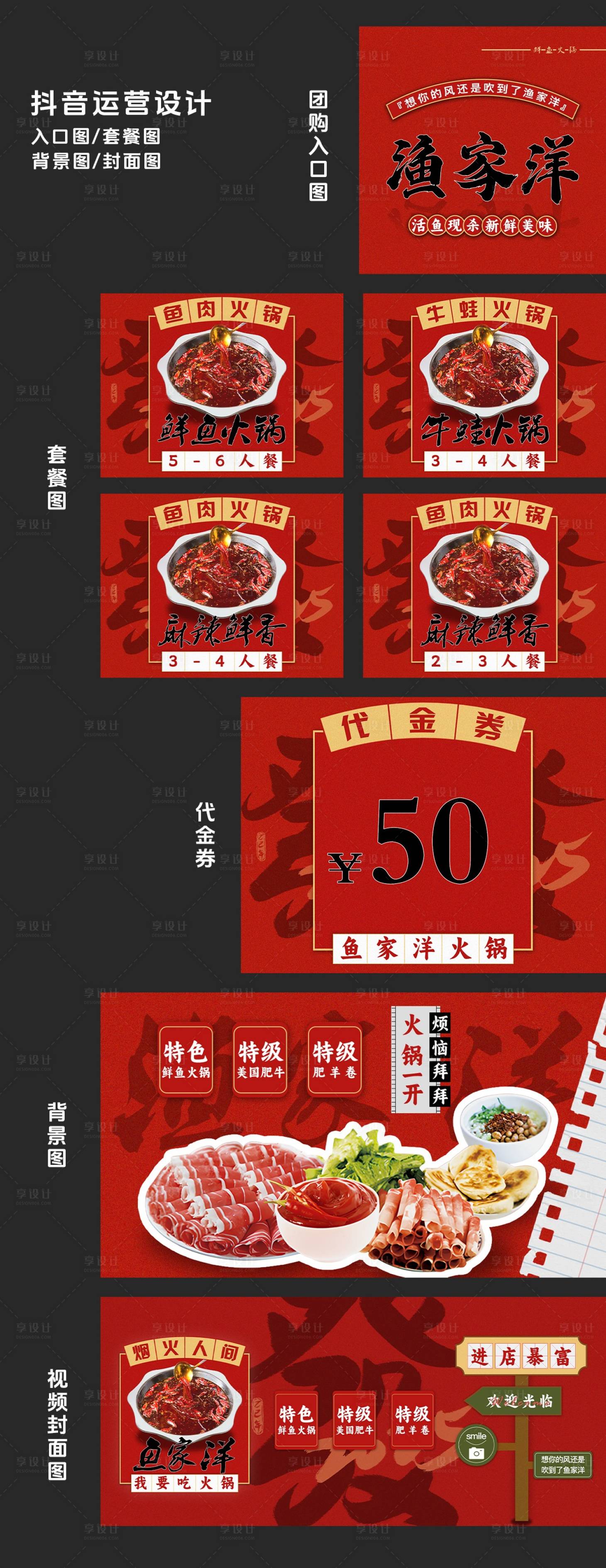 源文件下載【享設(shè)計(jì)】搜索編號(hào)：33590030285969506【餐飲運(yùn)營(yíng)頭圖入口圖套餐圖】
