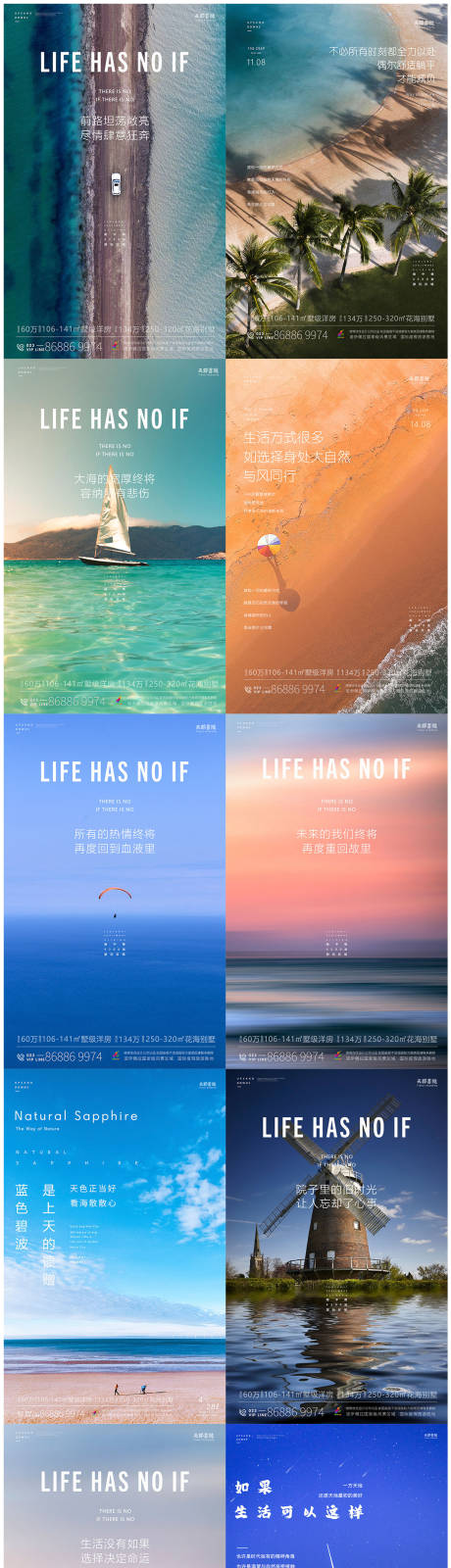 源文件下載【享設(shè)計】搜索編號：37080030319384741【地產(chǎn)海報制作】