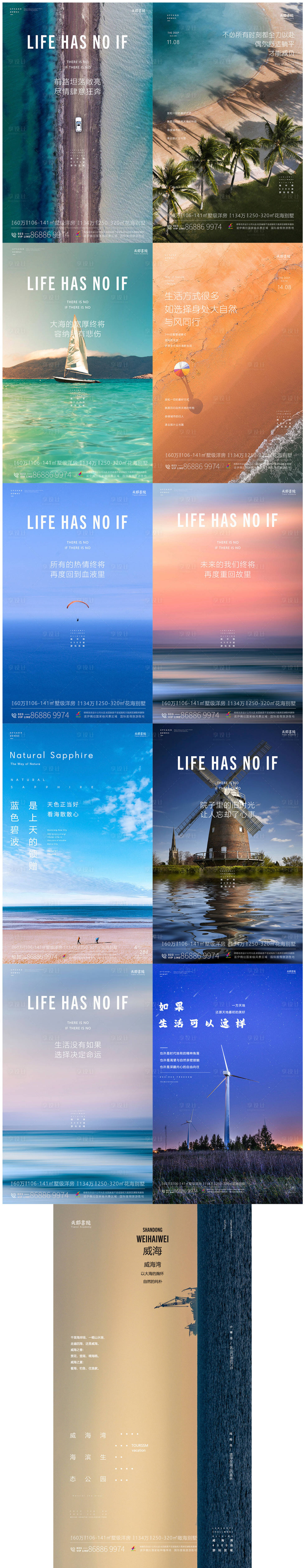 源文件下載【享設計】搜索編號：37080030319384741【地產海報制作】