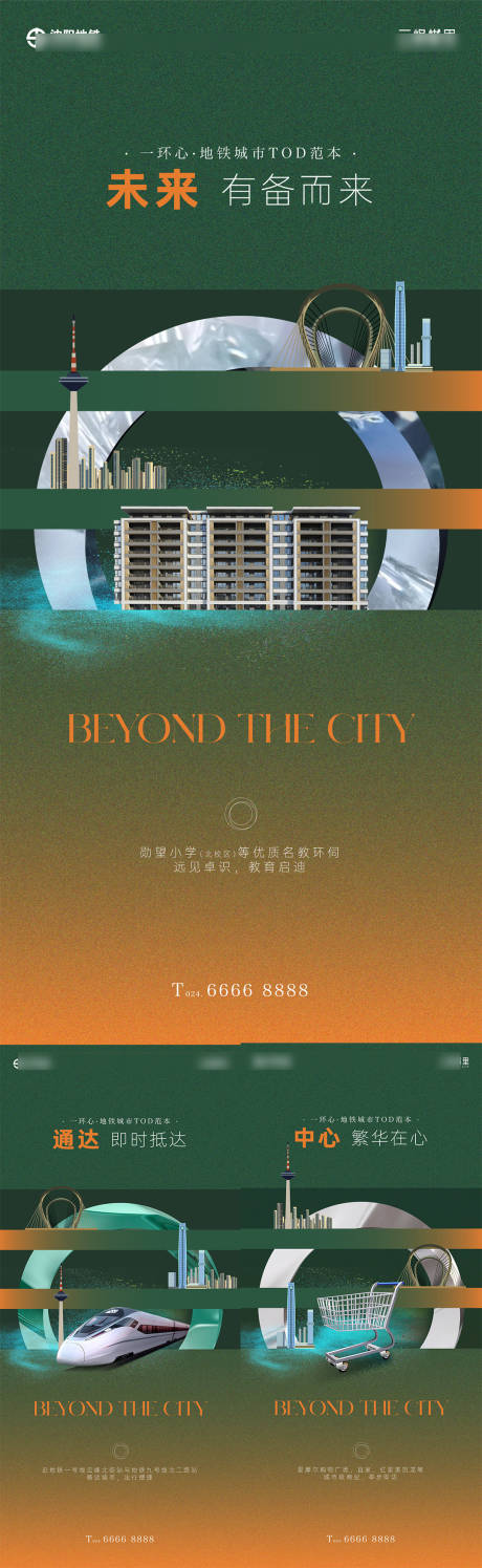 源文件下載【價(jià)值點(diǎn)海報(bào)】編號(hào)：65430030444865089