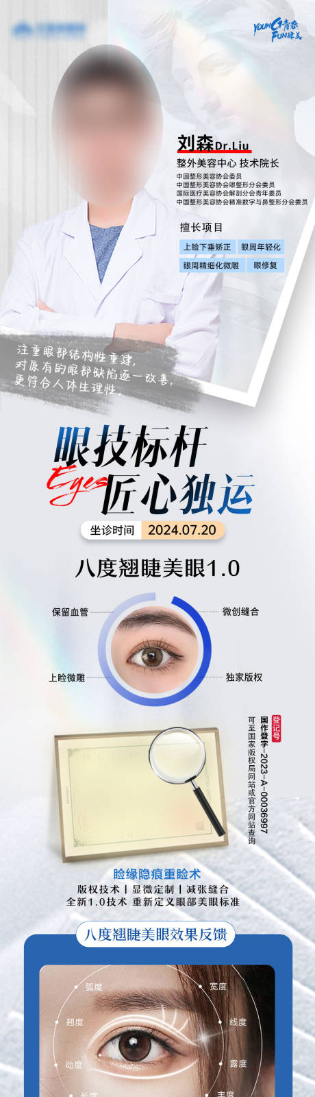 源文件下载【医美专家坐诊】编号：95510030224795710