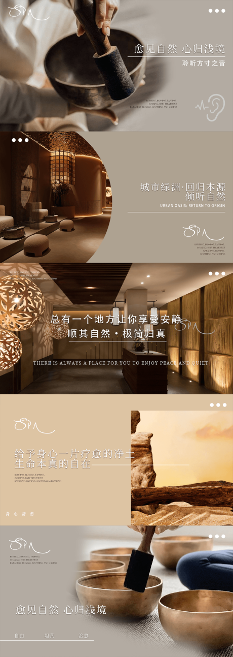 源文件下载【享设计】搜索编号：38200030275974216【颂钵疗愈SPA轮播图】