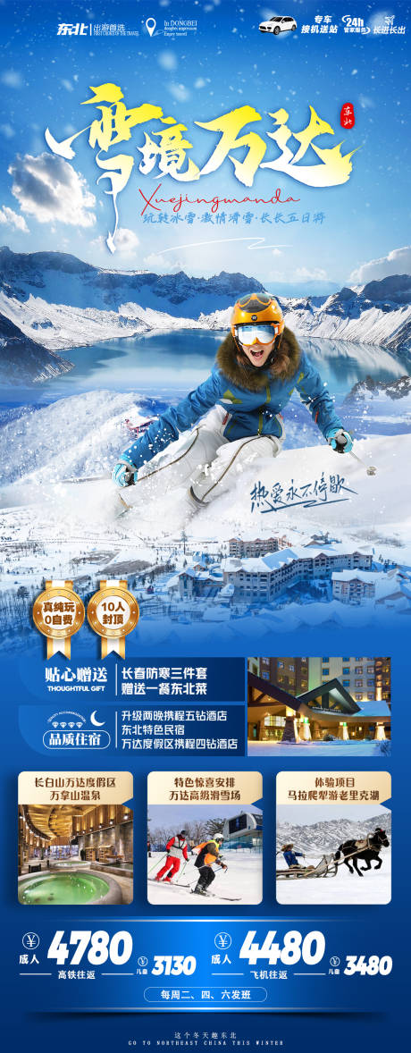 源文件下载【雪镜万达】编号：52130030383527783