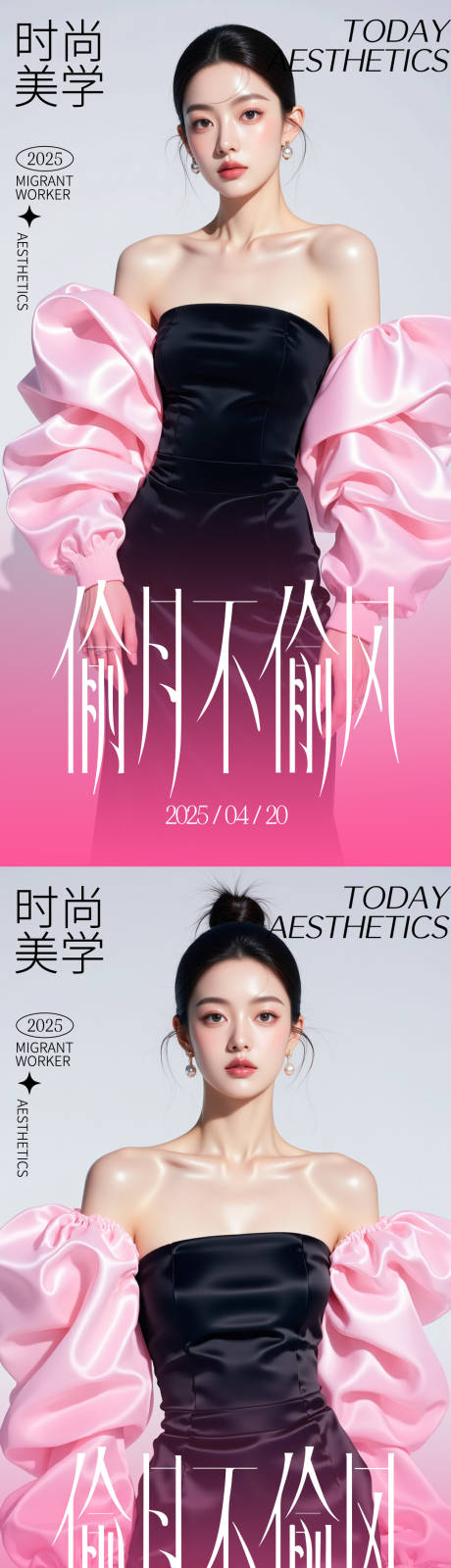 源文件下载【享设计】搜索编号：22790030291403757【医美活动海报】