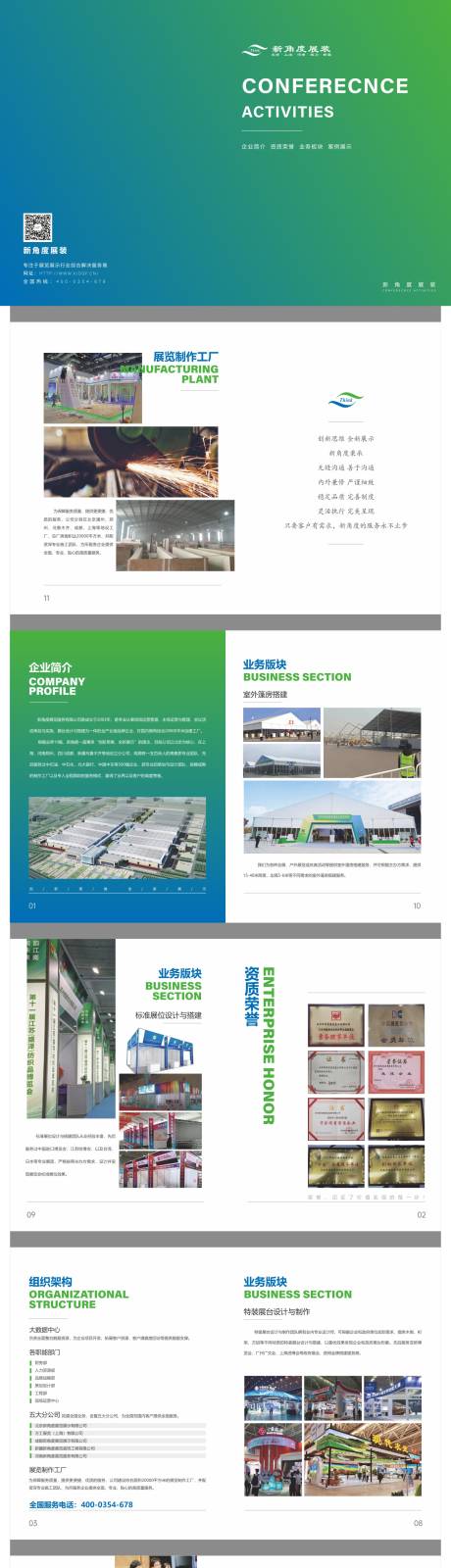 源文件下载【享设计】搜索编号：56210030461395909【新角度画册宣传册】