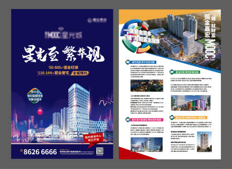 源文件下载【商业DM单页】编号：16510029983102941