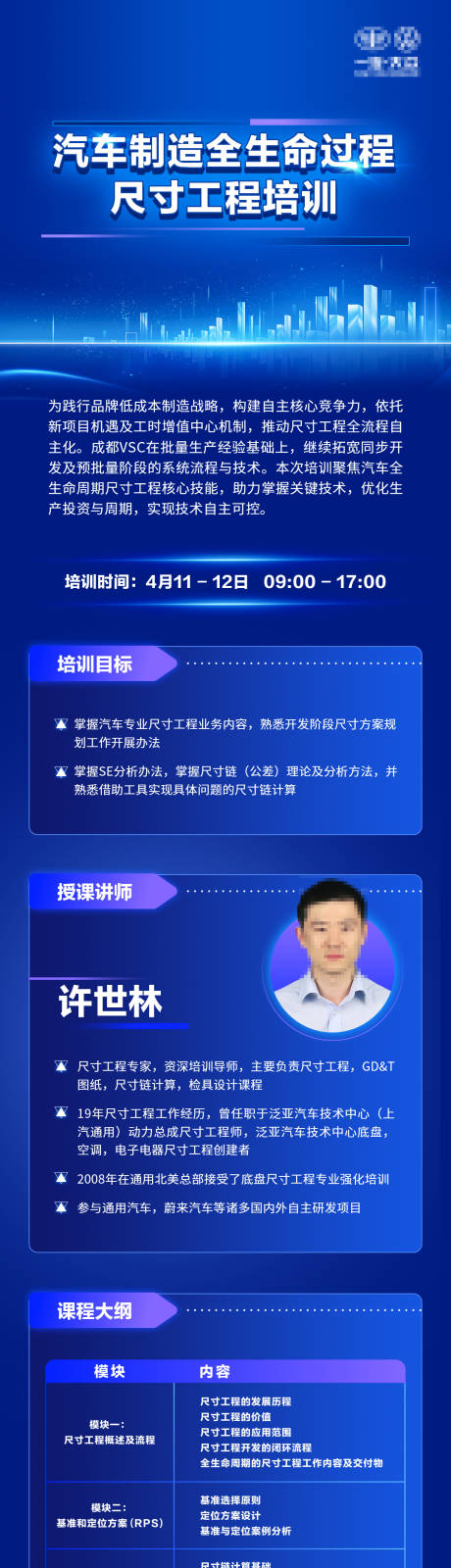 源文件下载【课程培训长图】编号：41440030105477634
