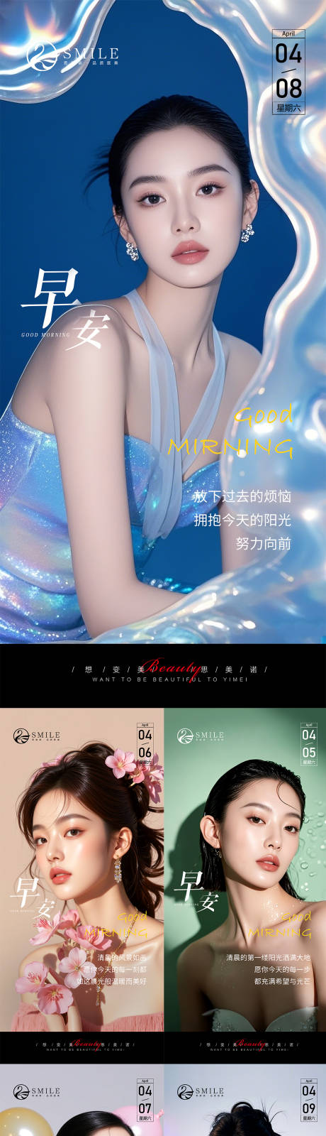 源文件下载【早安图】编号：98730029998547491