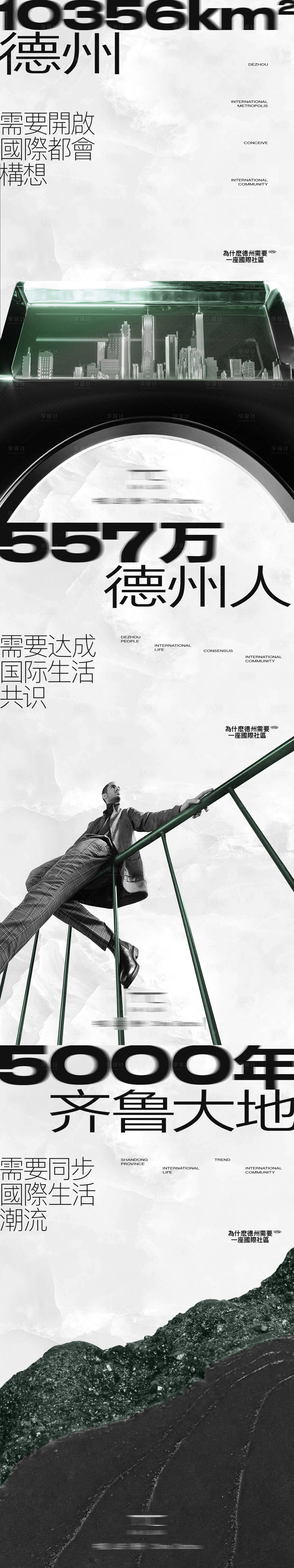 源文件下載【享設(shè)計(jì)】搜索編號(hào)：54030029998538593【前宣話題海報(bào)】