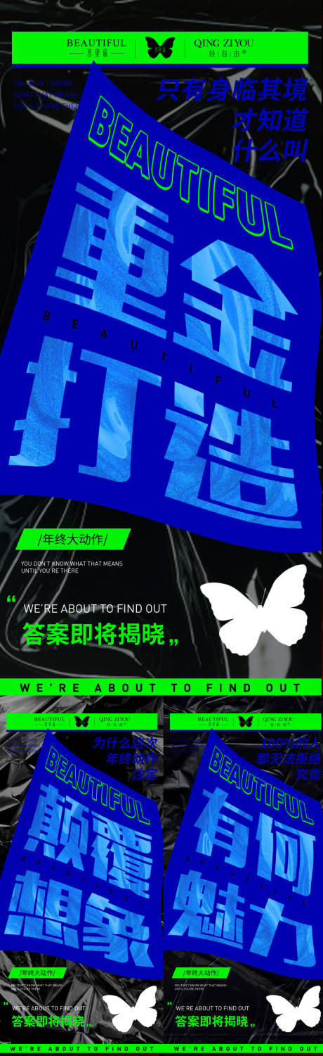源文件下载【造势宣发海报】编号：63900030169545833