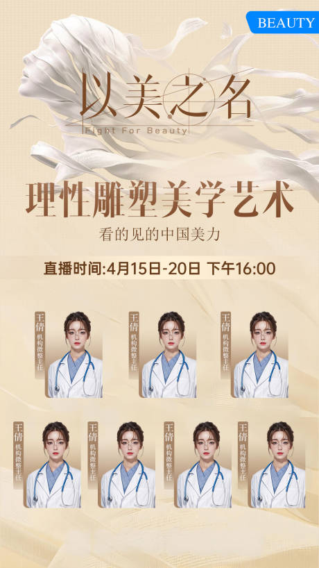 源文件下載【享設(shè)計(jì)】搜索編號(hào)：76500030100781122【以美之名 】