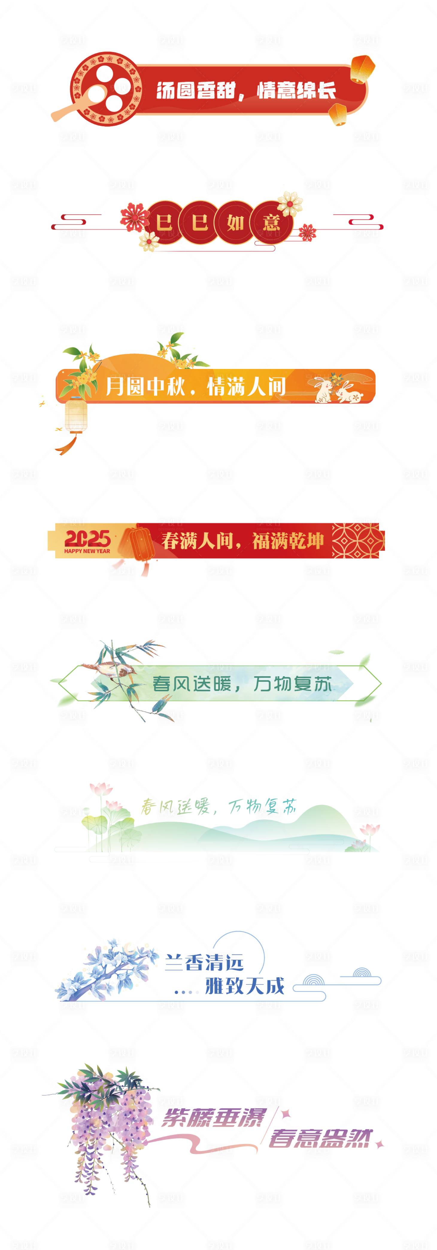源文件下载【享设计】搜索编号：66350028611927037【标题设计】