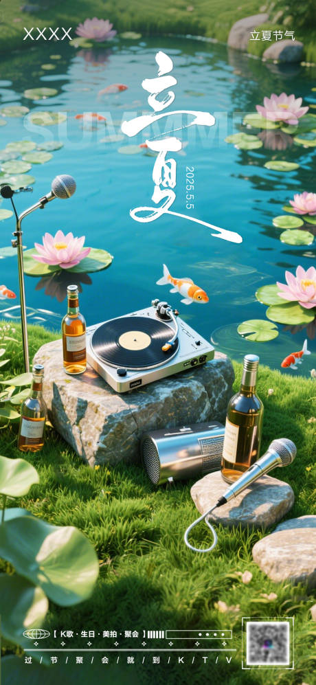 源文件下载【立夏节气】编号：17950030448938829