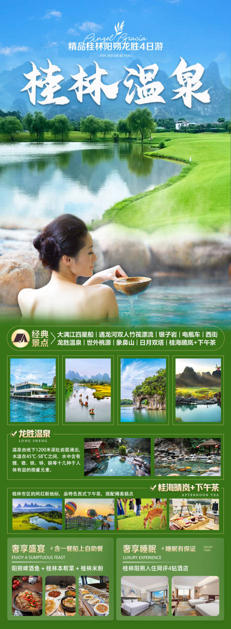 源文件下载【享设计】搜索编号：98350030298644901【旅游海报】