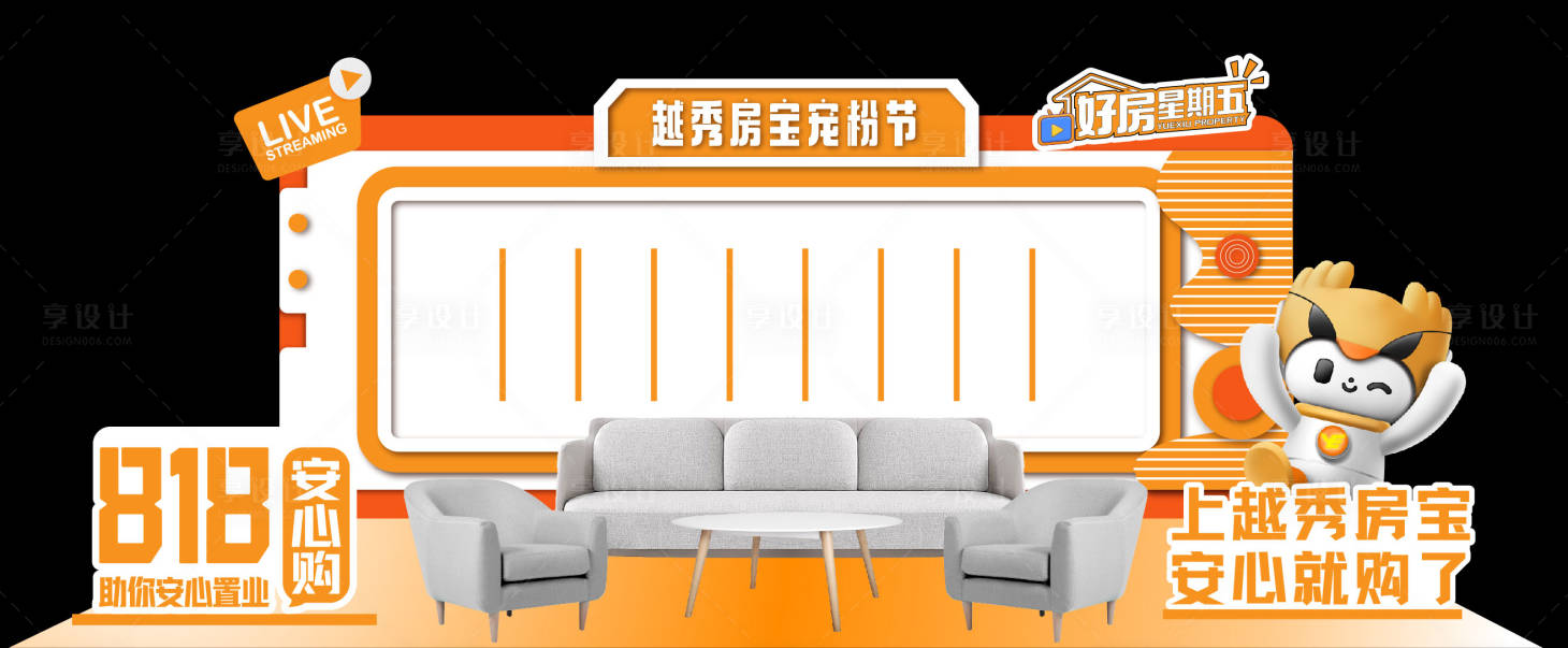 源文件下載【享設(shè)計(jì)】搜索編號：41420029895355073【3d立體直播場景美陳】