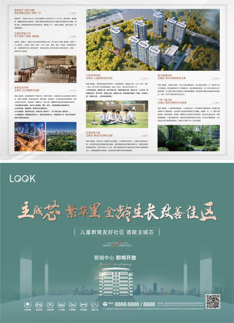 源文件下载【房地产洋房价值点DM宣传单页】编号：21960030084622813