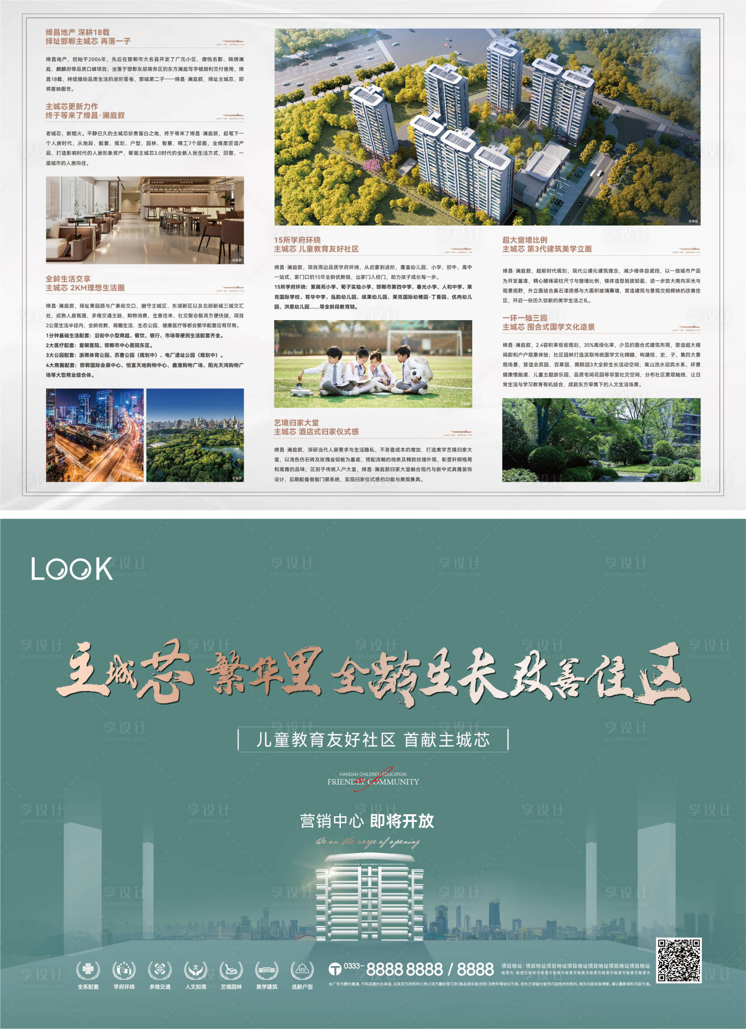 源文件下載【享設(shè)計(jì)】搜索編號(hào)：21960030084622813【房地產(chǎn)洋房價(jià)值點(diǎn)DM宣傳單頁】