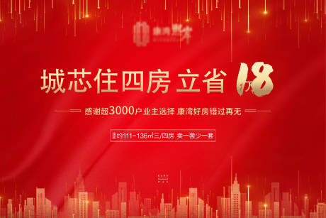 源文件下載【享設(shè)計】搜索編號：28030030172637640【活動桁架主畫面】