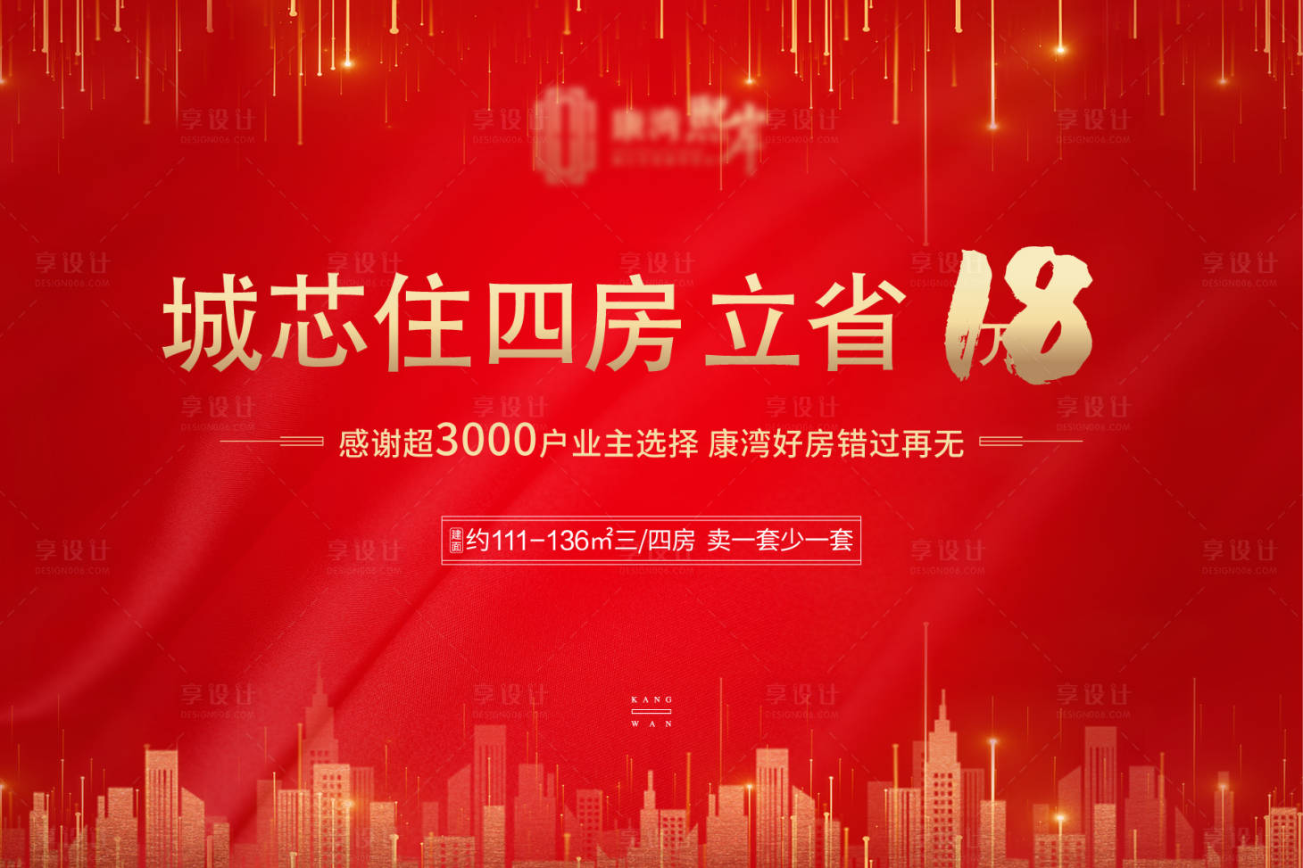 源文件下載【享設計】搜索編號：28030030172637640【活動桁架主畫面】