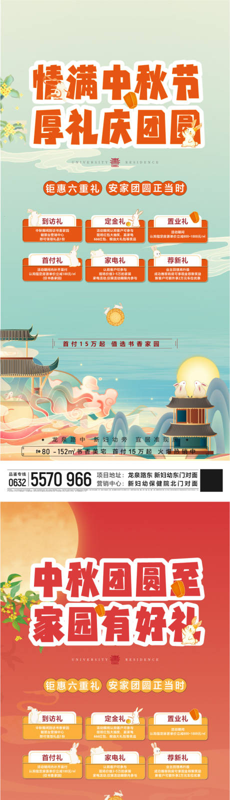源文件下载【活动】编号：66570030324828411