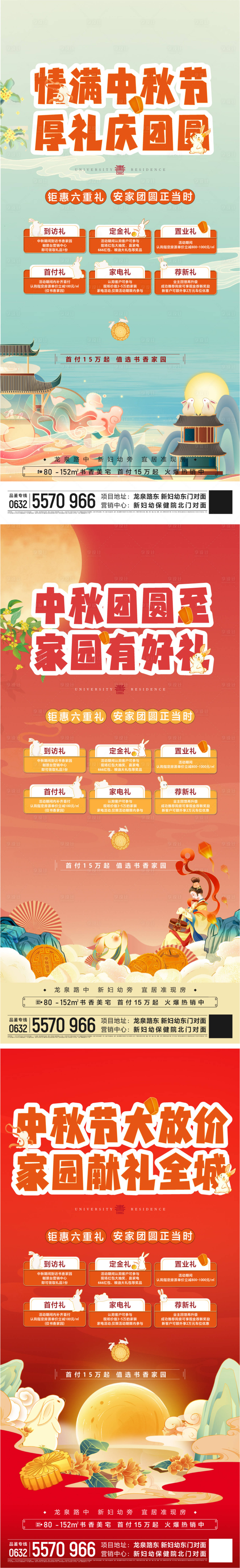 源文件下載【享設計】搜索編號：66570030324828411【活動】