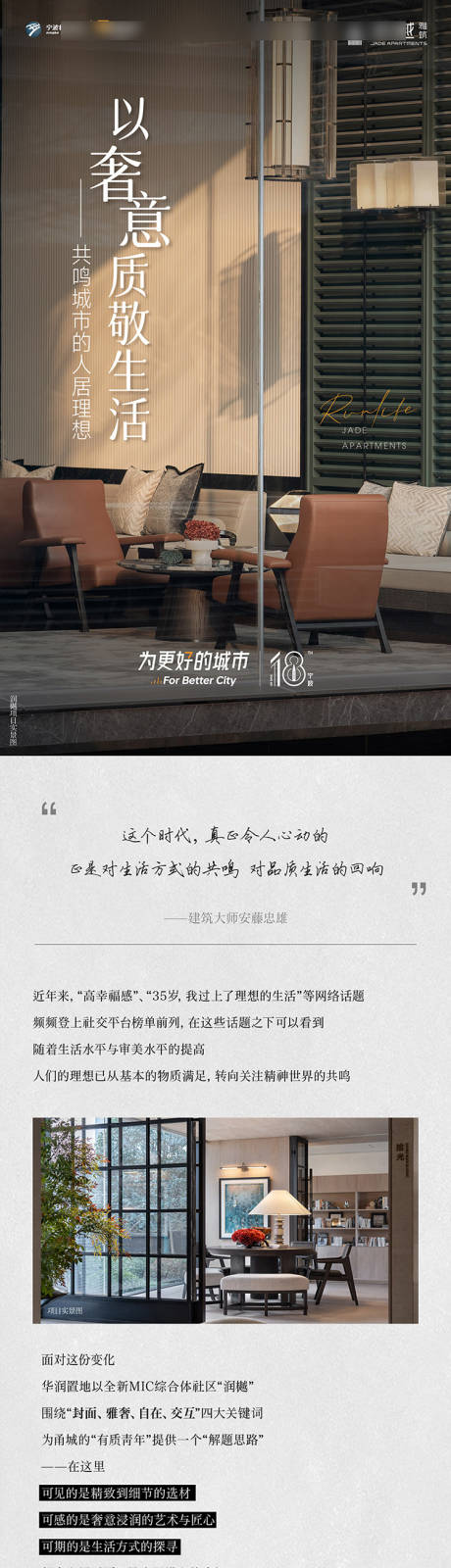 源文件下載【享設(shè)計】搜索編號：35580029963717203【地產(chǎn)高端長圖】
