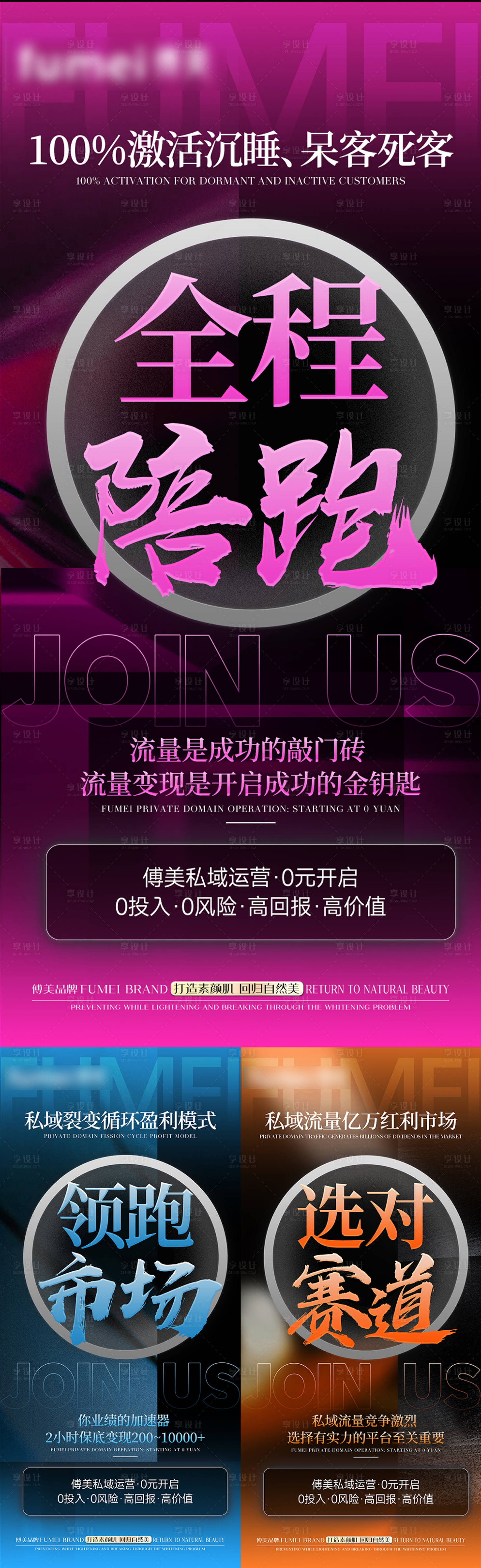 源文件下載【享設計】搜索編號：51610029885588289【招商造勢海報】