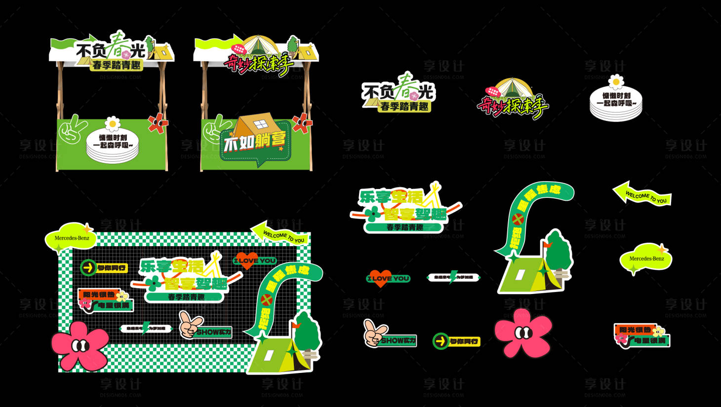 源文件下載【享設(shè)計(jì)】搜索編號(hào)：25960030254332072【春天活動(dòng)舞臺(tái)美陳】