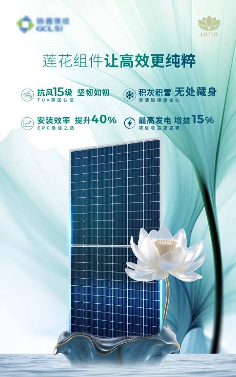 源文件下载【享设计】搜索编号：69090030130976965【太阳能】