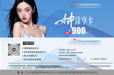 源文件下载【女神臻享卡900元】编号：64590029904153558