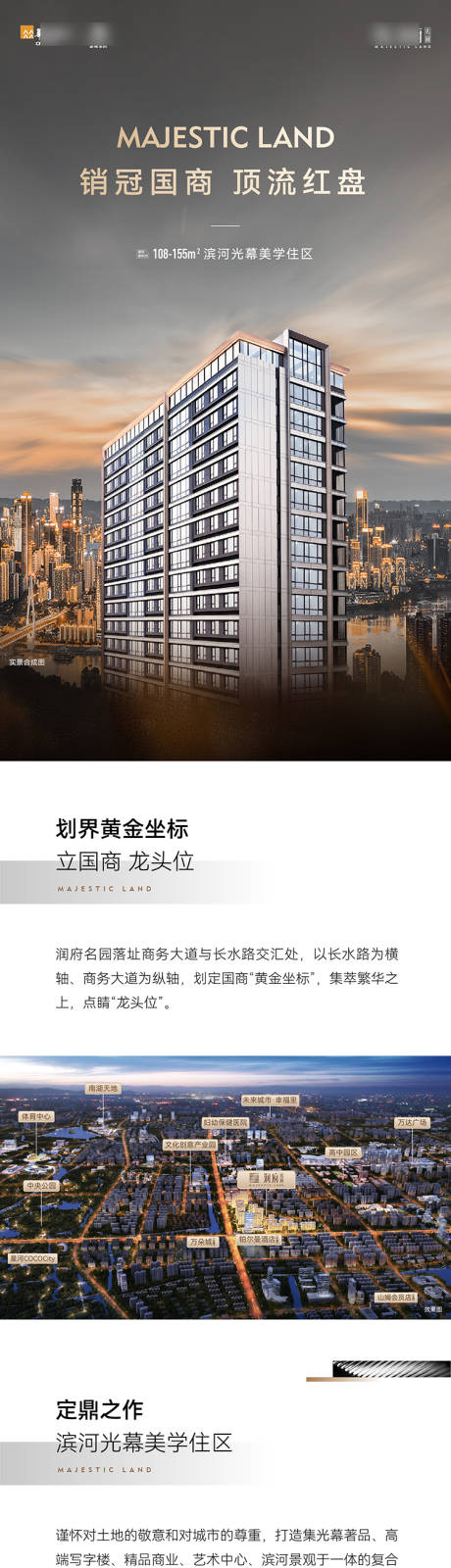 源文件下载【享设计】搜索编号：41680029978078081【地产价值点长图】