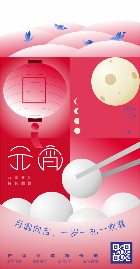 源文件下载【享设计】搜索编号：91590030162081617【海报】