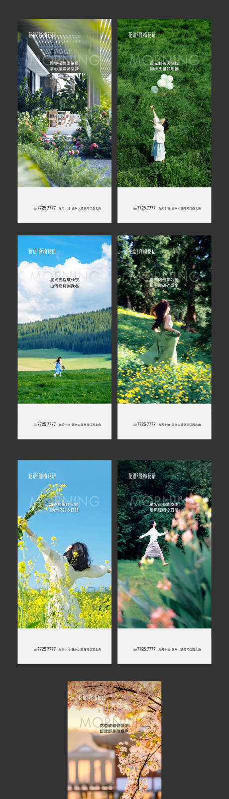 源文件下载【早安海报】编号：33140030468007972