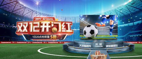 源文件下载【家电电视家电活动banner 】编号：30530030223415581