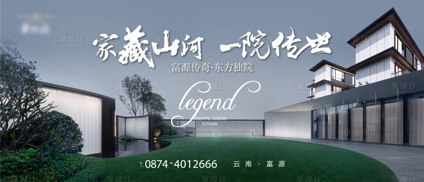 源文件下载【地产中式别墅主画面】编号：81180030065834519