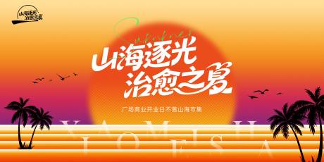 源文件下载【日不落】编号：11430030453914234