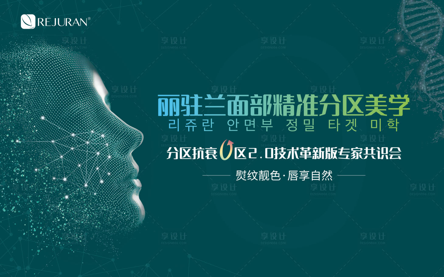 源文件下載【享設計】搜索編號：46410030469684866【線下活動簽到墻】