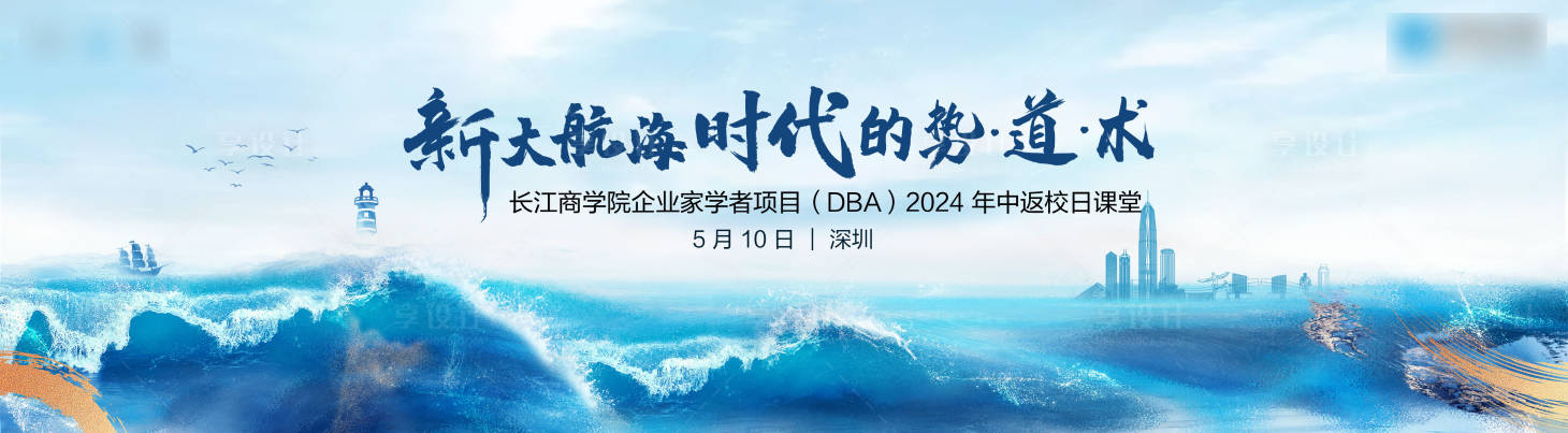 源文件下载【享设计】搜索编号：49190030237334404【新大航海时代主画面】