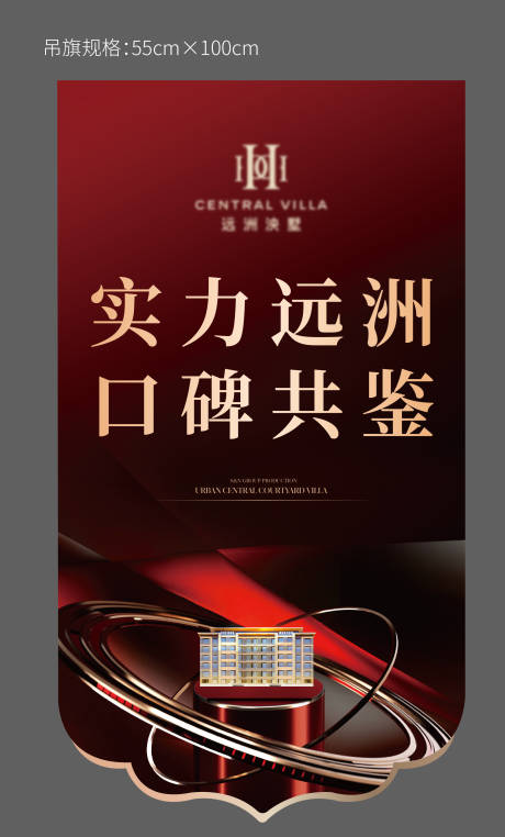 源文件下载【吊旗】编号：52740030047959941