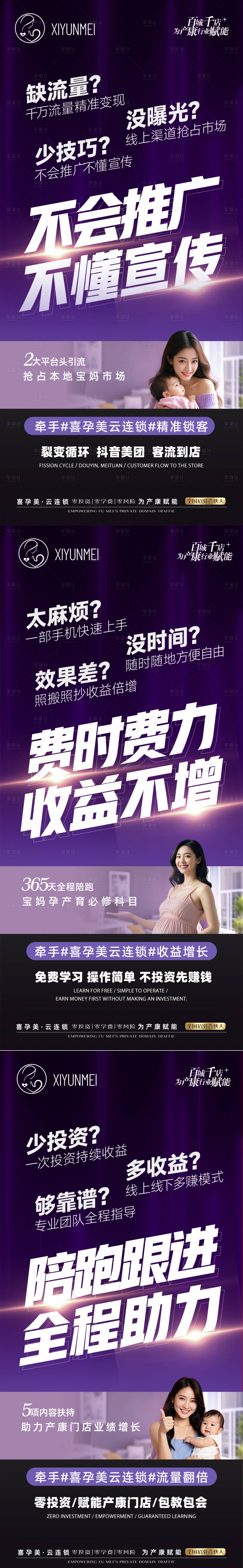源文件下载【享设计】搜索编号：83440030336583307【医美运营招商海报3张】