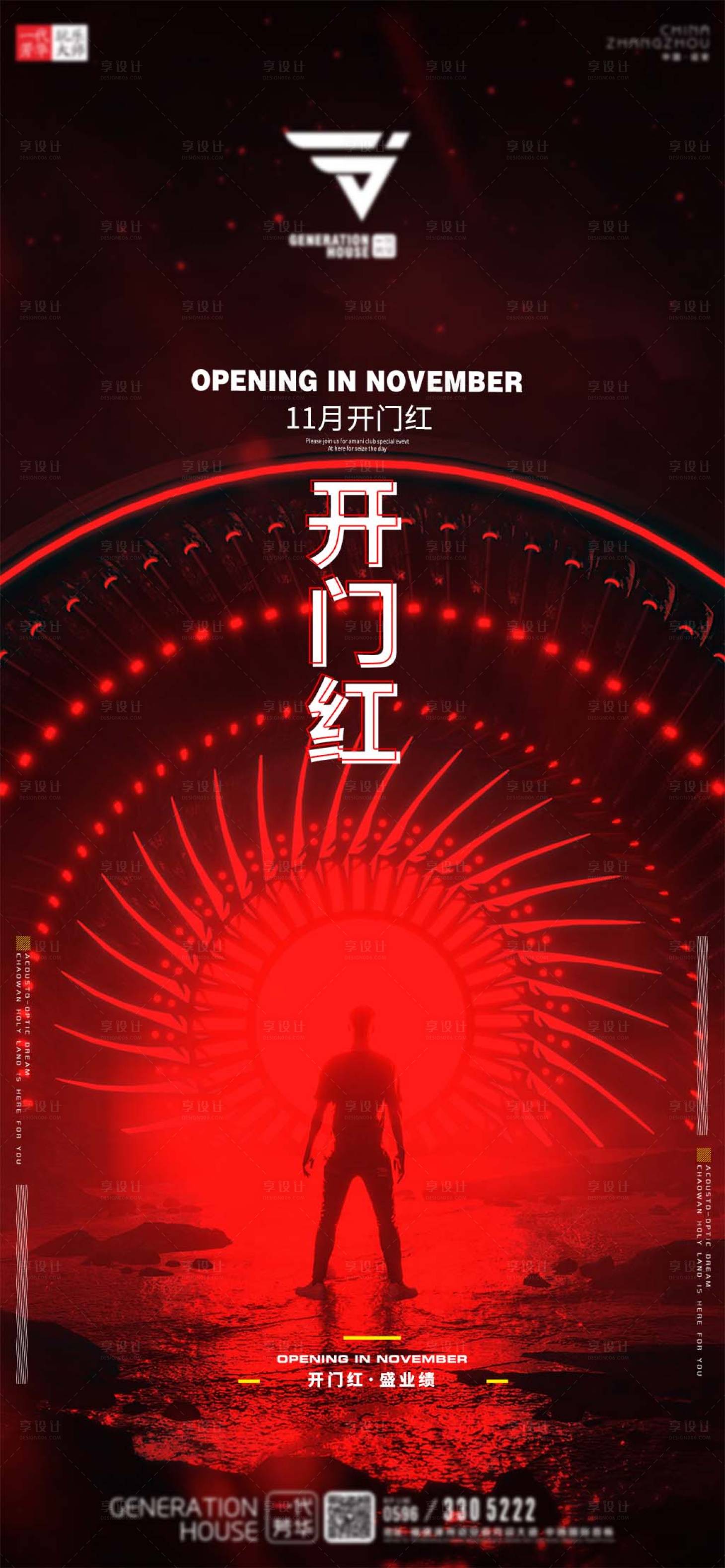 源文件下载【享设计】搜索编号：24280030402868695【酒吧夜店开门红海报】