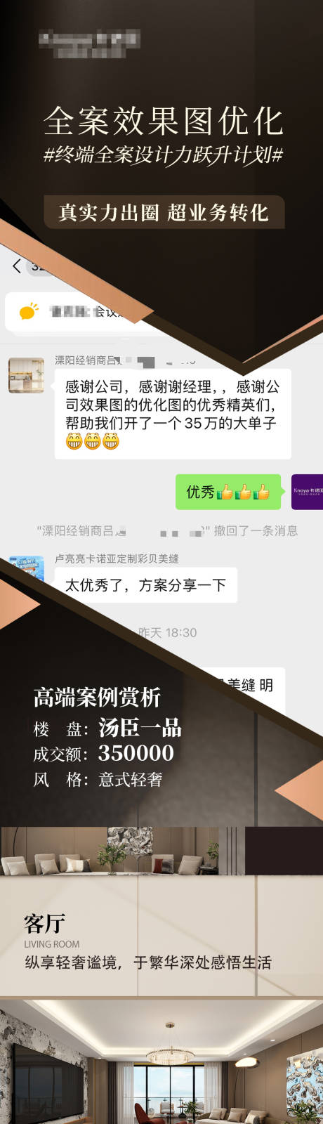 源文件下载【定制家居宣传长图效果图海报】编号：51790030418232006